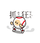 LIFE WITH BASEBALL vol.4(Chinese)（個別スタンプ：36）