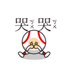 LIFE WITH BASEBALL vol.4(Chinese)（個別スタンプ：39）
