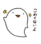 こわくないオバケ（個別スタンプ：15）