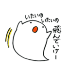 こわくないオバケ（個別スタンプ：21）