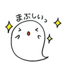 こわくないオバケ（個別スタンプ：23）