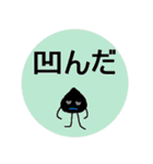 黒ゴマと女将さん2（個別スタンプ：19）