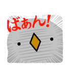 とりです。（個別スタンプ：20）