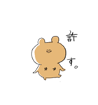 ゆるいやつら！！（個別スタンプ：22）