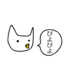 癒しのねこピヨヨ（個別スタンプ：4）