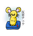 おねずみくんWORLD（個別スタンプ：16）