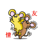 おねずみくんWORLD（個別スタンプ：40）