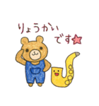 くまくんとサックスくんのスタンプ（個別スタンプ：8）