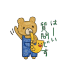 くまくんとサックスくんのスタンプ（個別スタンプ：10）