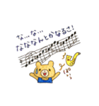 くまくんとサックスくんのスタンプ（個別スタンプ：27）