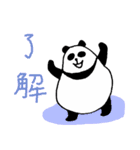ぽってりパンダ（個別スタンプ：30）