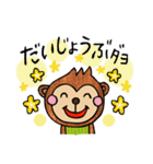 Monkey special ！（個別スタンプ：34）