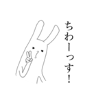 ウザぎさん（個別スタンプ：1）