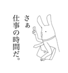 ウザぎさん（個別スタンプ：3）