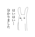 ウザぎさん（個別スタンプ：12）