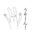 ウザぎさん（個別スタンプ：19）