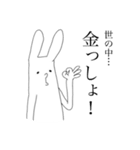ウザぎさん（個別スタンプ：29）