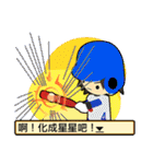 Play with me！（個別スタンプ：19）