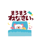 くまとひよこのシメスタンプ（個別スタンプ：20）