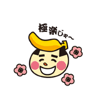 新鮮組のタベゴロー（個別スタンプ：1）