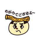 新鮮組のタベゴロー（個別スタンプ：24）