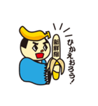 新鮮組のタベゴロー（個別スタンプ：31）