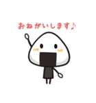 ほのぼのおにぎり（個別スタンプ：4）