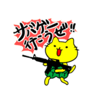サバイバルゲームをする黄色い猫3（個別スタンプ：1）