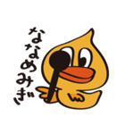 めんたい あひるちゃん（個別スタンプ：16）