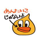 めんたい あひるちゃん（個別スタンプ：34）