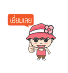 Nong "L" cute little girl（個別スタンプ：2）