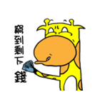 Laid back Giraffe（個別スタンプ：36）