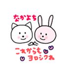 ねことうさぎと、うさぎとねこ。（個別スタンプ：9）