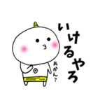 おにまる関西弁（個別スタンプ：16）