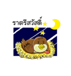 Nok Ouan (Thai)（個別スタンプ：15）