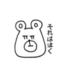 モノクマのスタンプ（個別スタンプ：9）