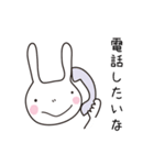 ほのぼのうさぎ（個別スタンプ：20）
