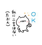 口うるさいぬこ（個別スタンプ：2）