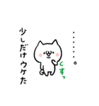 口うるさいぬこ（個別スタンプ：8）