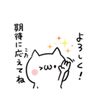 口うるさいぬこ（個別スタンプ：25）