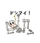 骸骨スカルの骨ホネドクロスタンプ（個別スタンプ：20）