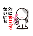 別に怒ってないけど（個別スタンプ：1）