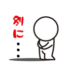 別に怒ってないけど（個別スタンプ：18）