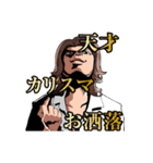 カリスマホストKING黄泉（個別スタンプ：20）