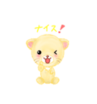 子ライオン「ランラン」（個別スタンプ：4）