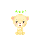 子ライオン「ランラン」（個別スタンプ：28）