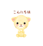 子ライオン「ランラン」（個別スタンプ：32）