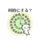 こねこの待ち合わせスタンプ（個別スタンプ：27）