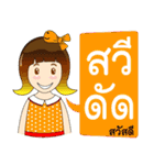 Funny Thai Words（個別スタンプ：1）