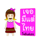 Funny Thai Words（個別スタンプ：2）